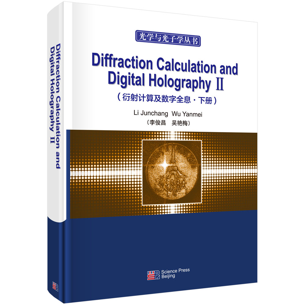 Diffraction Calculation and Digital Holography II