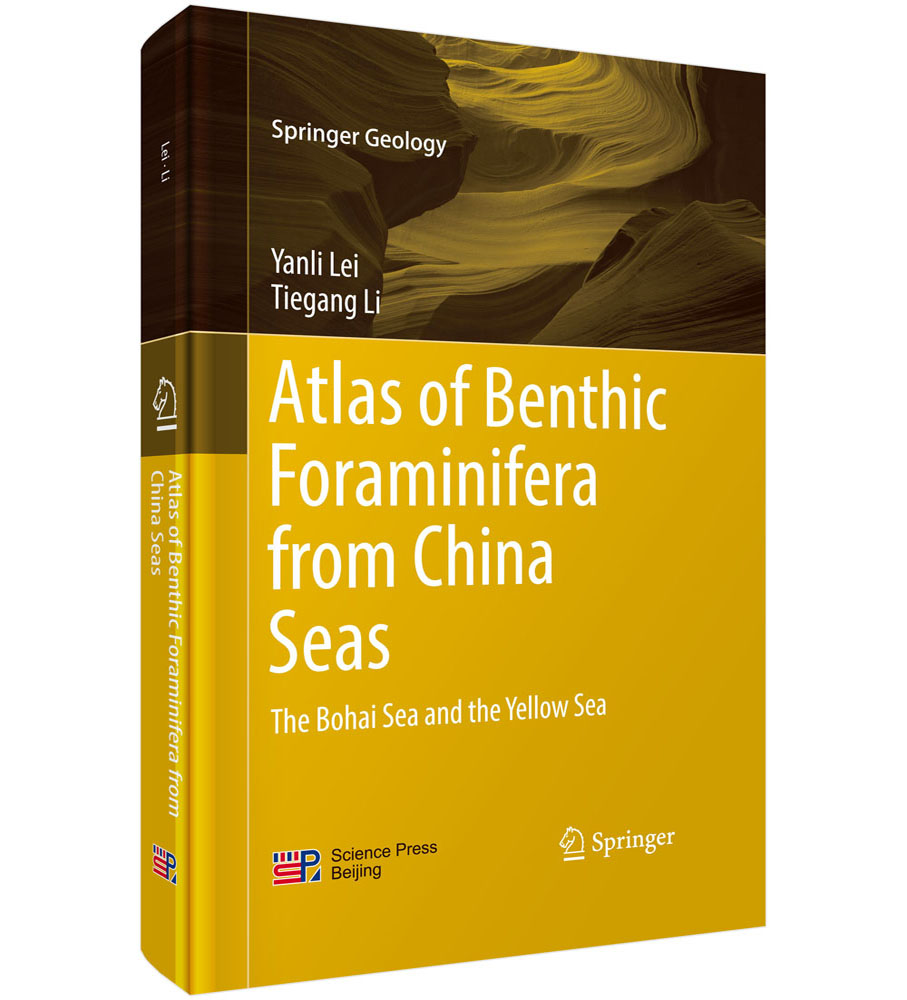 中国近海常见有孔虫图鉴 I 渤海和黄海