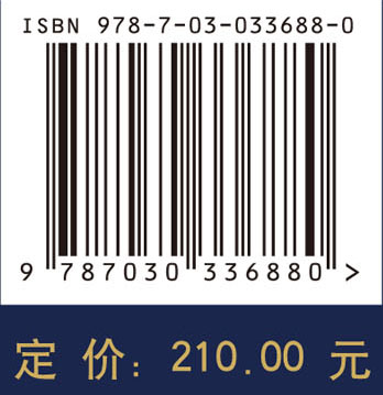 20世纪中国知名科学家学术成就概览・物理学卷・第二分册