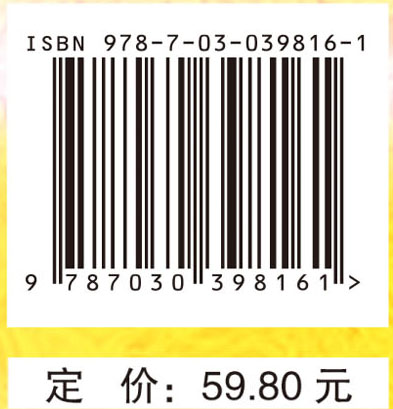 2015考研中医综合240分之路.实战规律篇