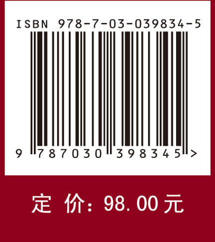 2014科学发展报告