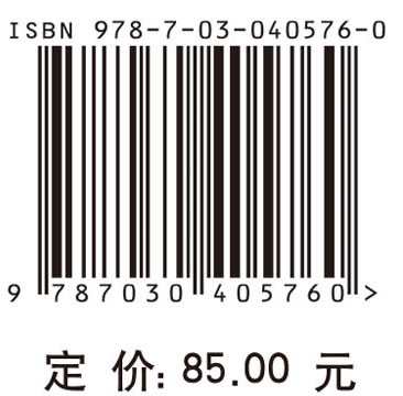 2014现代服务业发展战略报告