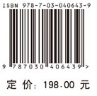 铁路噪声与振动-机理模型和控制方法