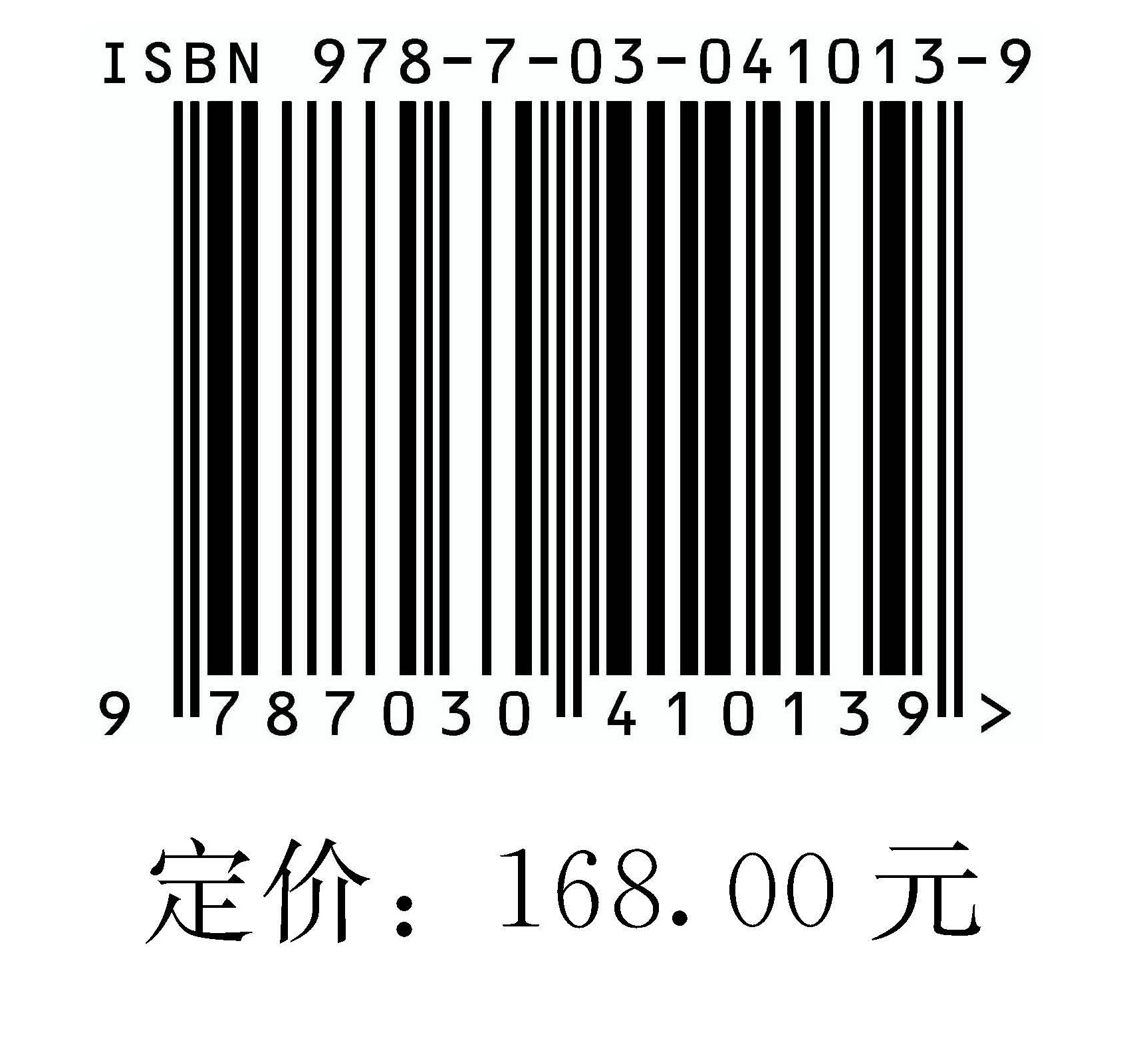 中国科学技术专家传略.工程技术编.有色金属卷3