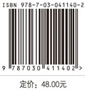 大国货币 I：政治篇