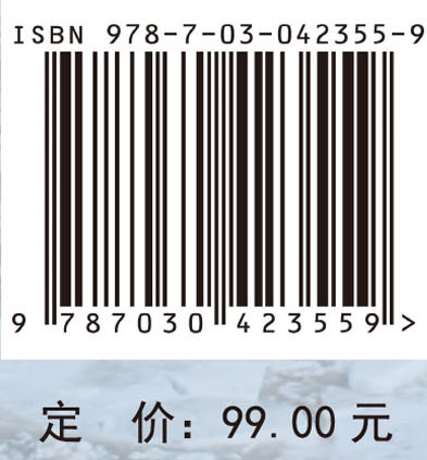 渤海海冰淡化原理与技术
