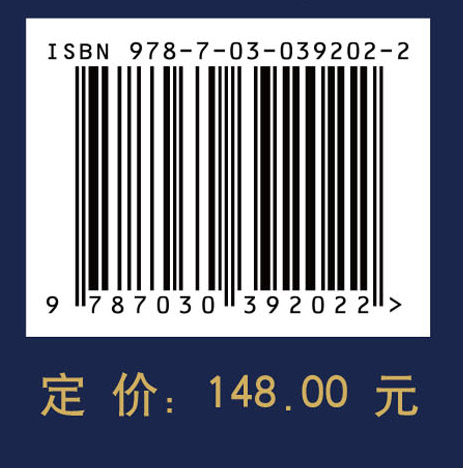 中国科学院年鉴 2014