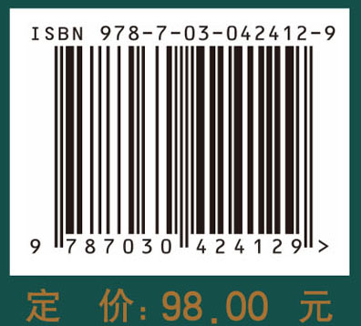 中国古脊椎动物志 第三卷 基干下孔类 哺乳类 第一册（总第十四册） 基干下孔类