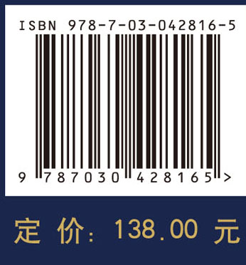 20世纪中国知名科学家学术成就概览・土木水利与建筑工程卷・第一分册