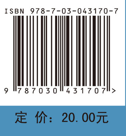 简明线性代数简明教程（第2版）