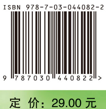 遗传学实验教程