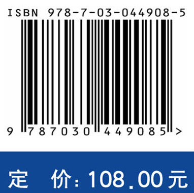 中国北方及其毗邻地区土地利用/土地覆被科学考察报告