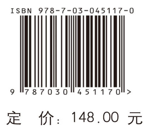 海洋科学