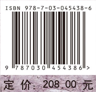中国文物保护技术协会第八次学术年会论文集
