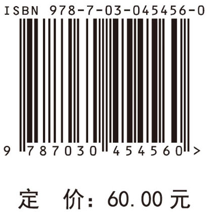 气候和土地利用/覆被变化对滇金丝猴的影响研究