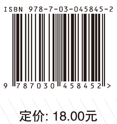 药理学实验教程