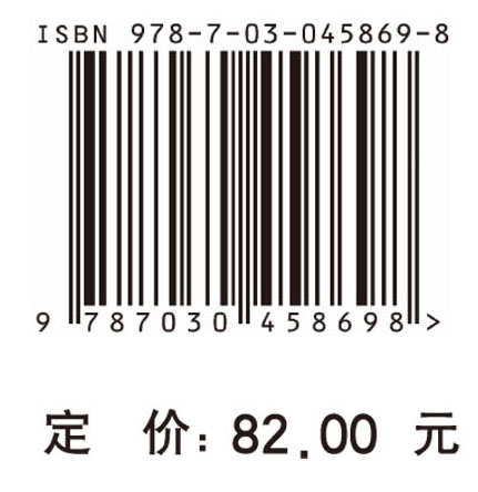 科学语义学研究