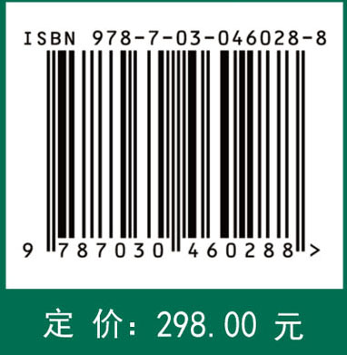 海南植物图志 第九卷