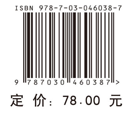 概率时间地理学原理