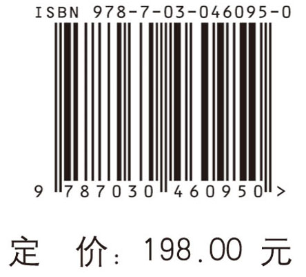 中国学科发展战略·合成化学