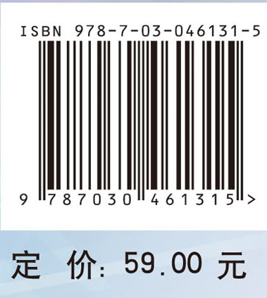 高分子化学教程（第四版）