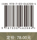 大地之子：候光烔学术思想研究