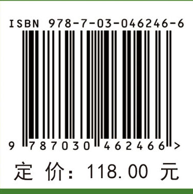 伏牛山药用植物志第六卷
