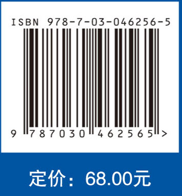 世界一流大学及学科竞争力评价报告 2015—2016