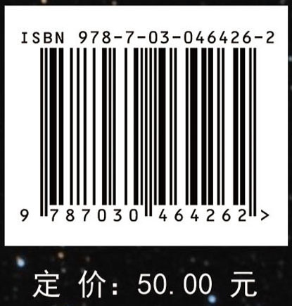 天外来客——陨石
