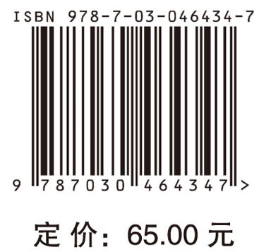 有机化学（第四版）