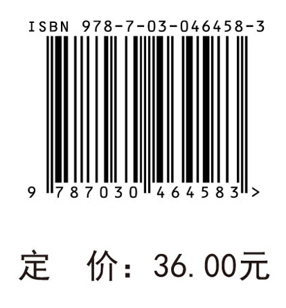 预防医学基础