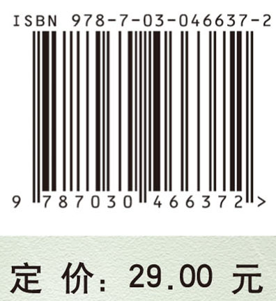 微分几何（第三版）