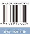 长江上游航道整治建筑物水毁机理及监测修复技术