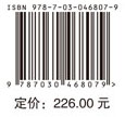 渤海中部生态环境监测图集