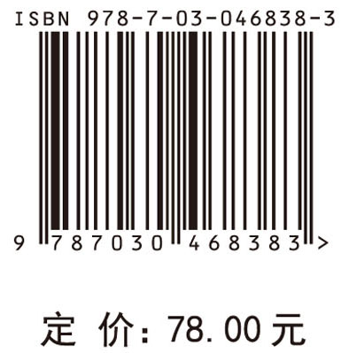 社会为何如此复杂：用一种新科学来应对二十一世纪的挑战