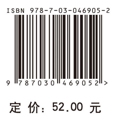 当代会计评论（第8卷第2期）总第16期