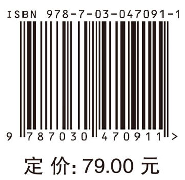 分析化学（第三版）