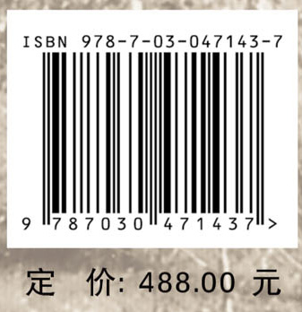 下川——旧石器时代晚期文化遗址发掘报告