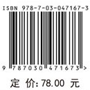 结构可靠性分析与优化设计的非概率集合理论