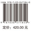 魏江春科学论文选集