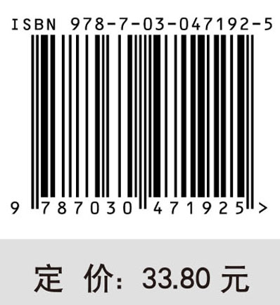 线性代数教程（第三版）