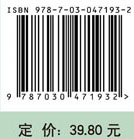 数学建模（第二版）