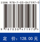农畜产品品质安全光学无损快速检测技术