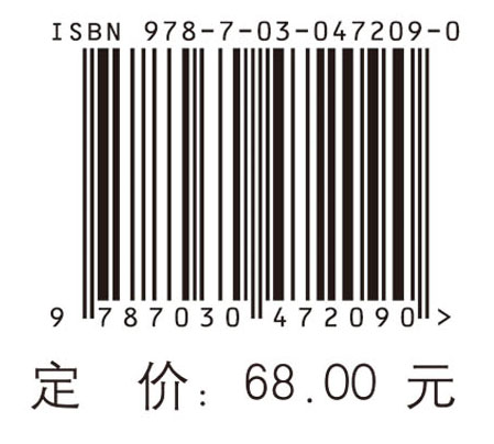 中国科学家思想录·第十辑