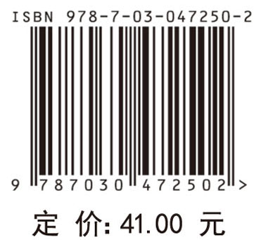 新编大学物理（第二版）（上册）