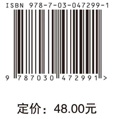 草原可持续发展知识读本
