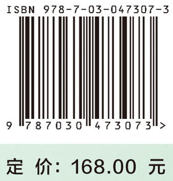 中国医学科技发展报告2016