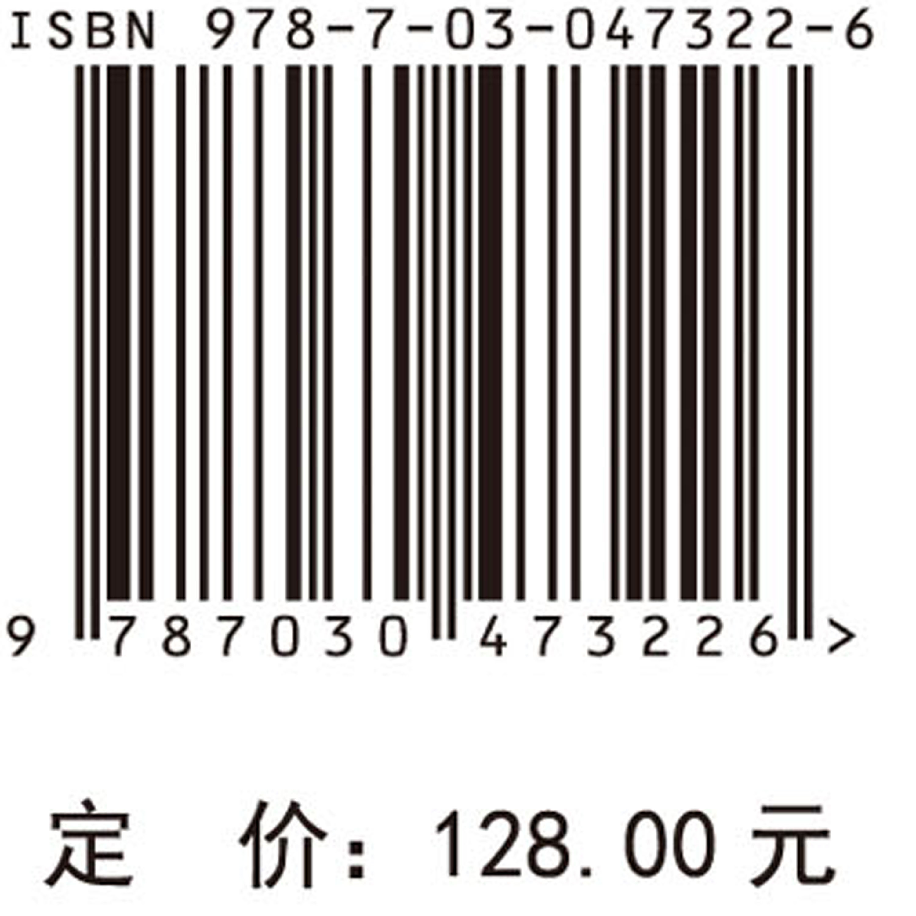 实验动物科学技术与产业发展战略研究