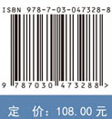 线性建设工程生态环境影响评价：理论、方法与实践