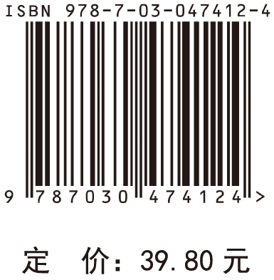 细胞生物学考研精解（第二版）
